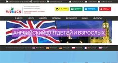 Desktop Screenshot of intouch-center.ru