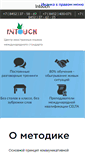 Mobile Screenshot of intouch-center.ru